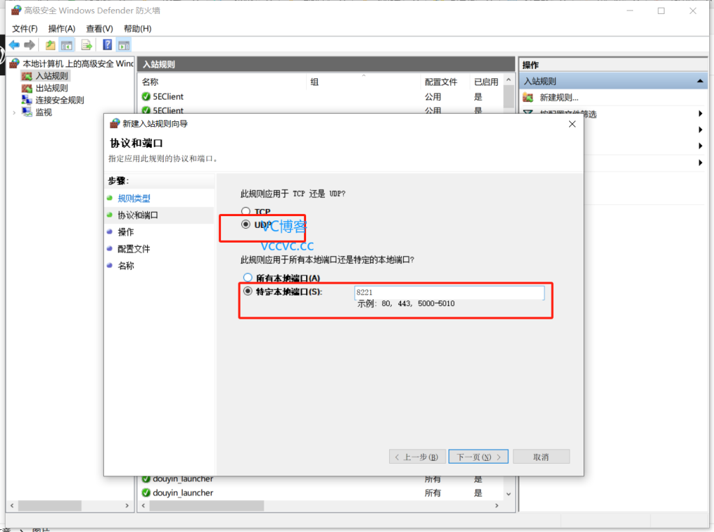 图片[7]-【轻松上云】幻兽帕鲁服务器部署保姆级教程（持续更新）-Vc博客