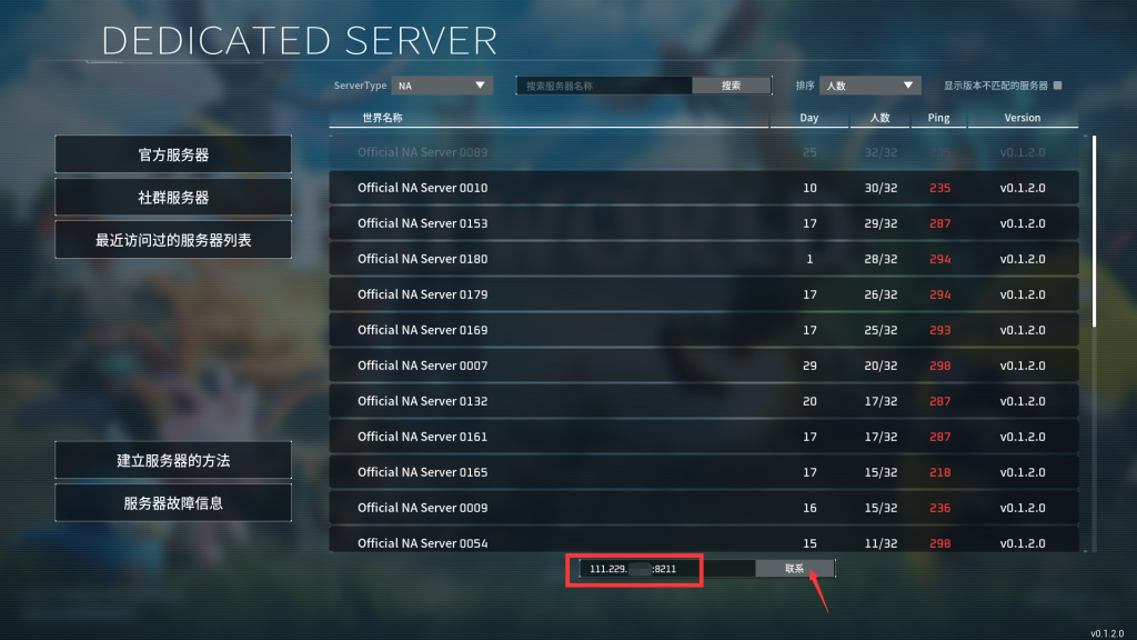 图片[8]-【轻松上云】幻兽帕鲁服务器部署保姆级教程（持续更新）-Vc博客